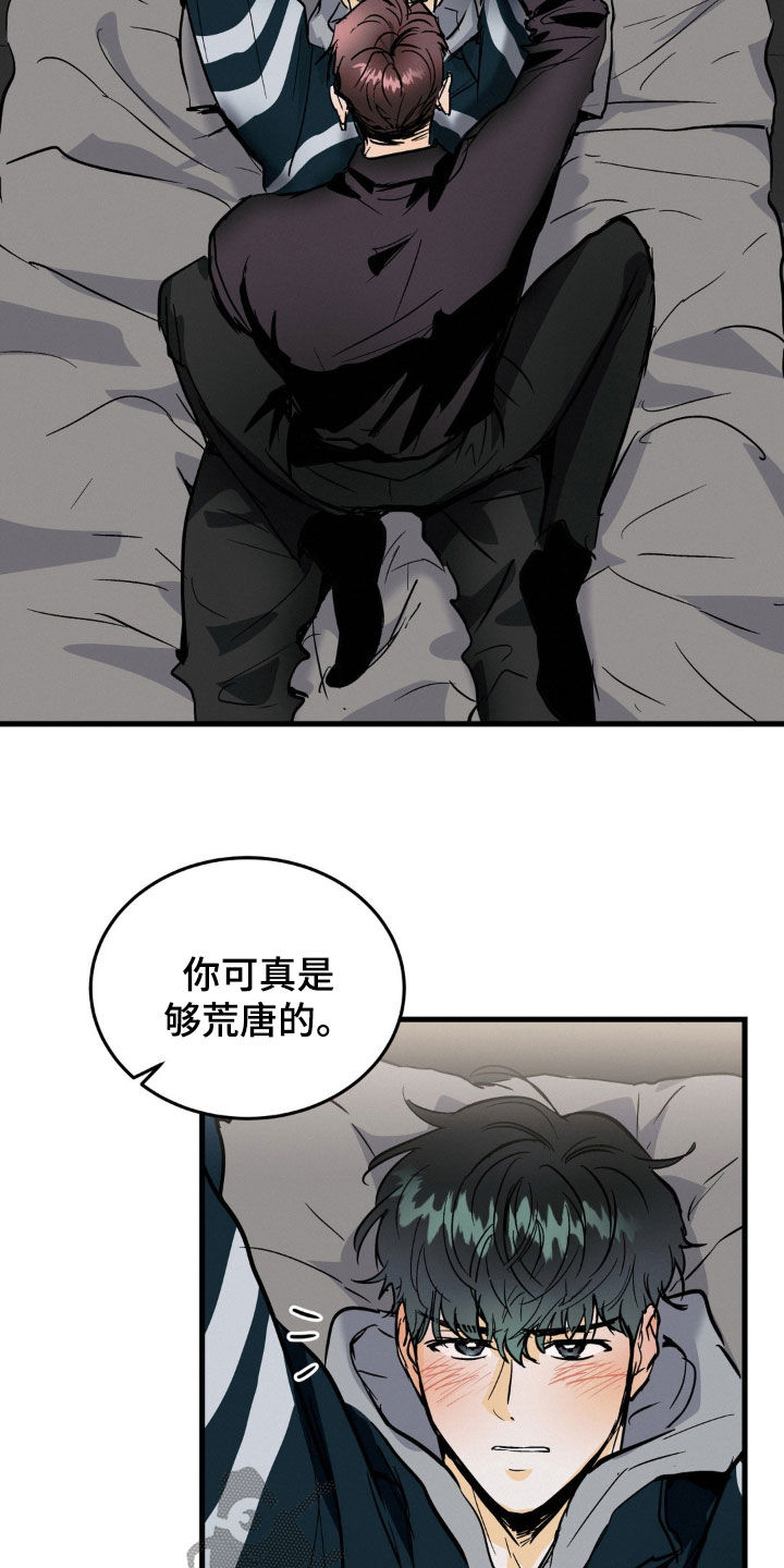 疯狂迷恋漫画,第38话1图