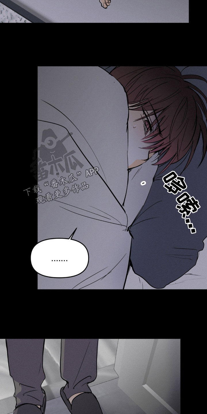 疯狂迷恋漫画,第87话2图