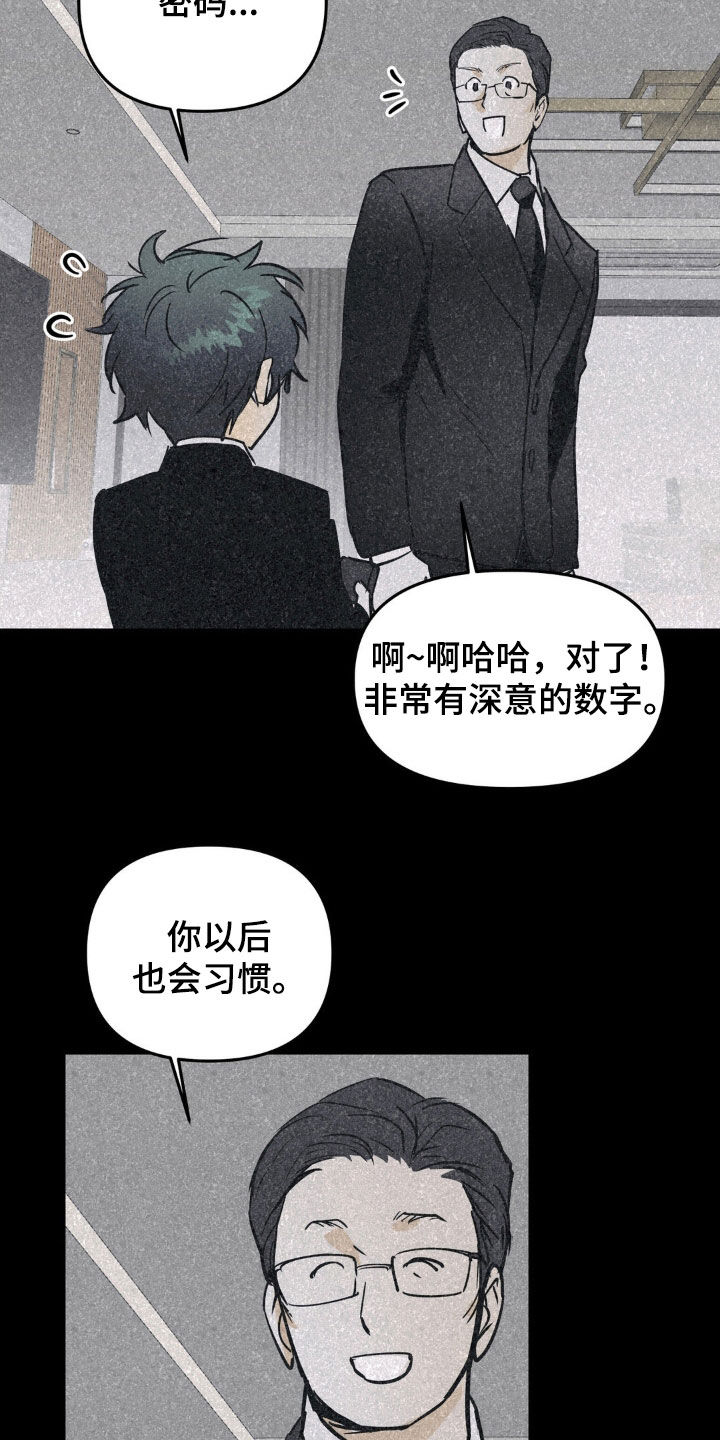 疯狂迷恋漫画,第94话1图