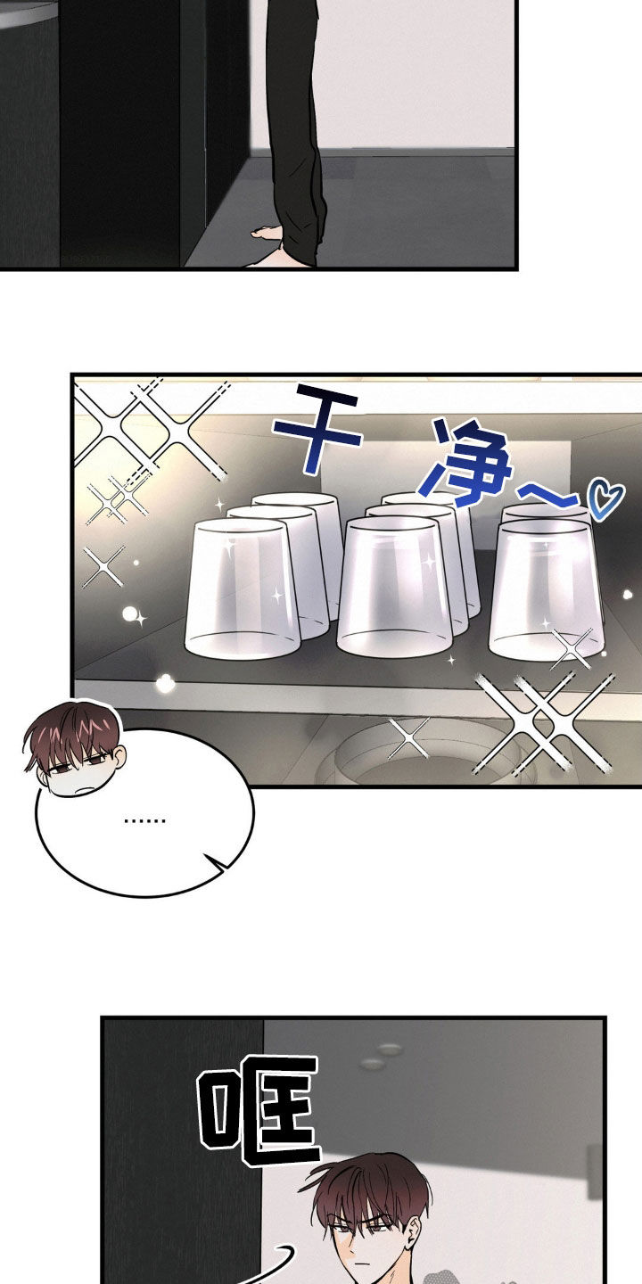疯狂迷恋漫画,第42话1图