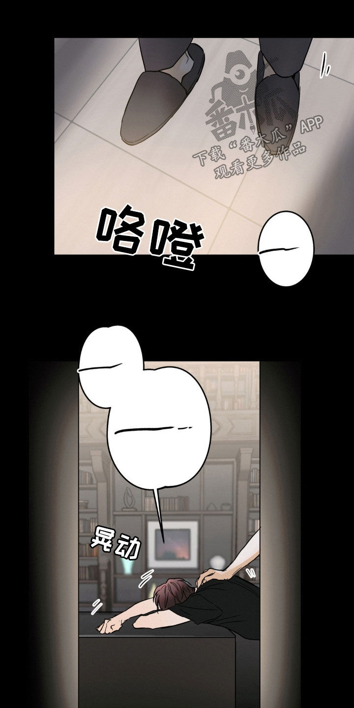 疯狂迷恋漫画,第47话2图