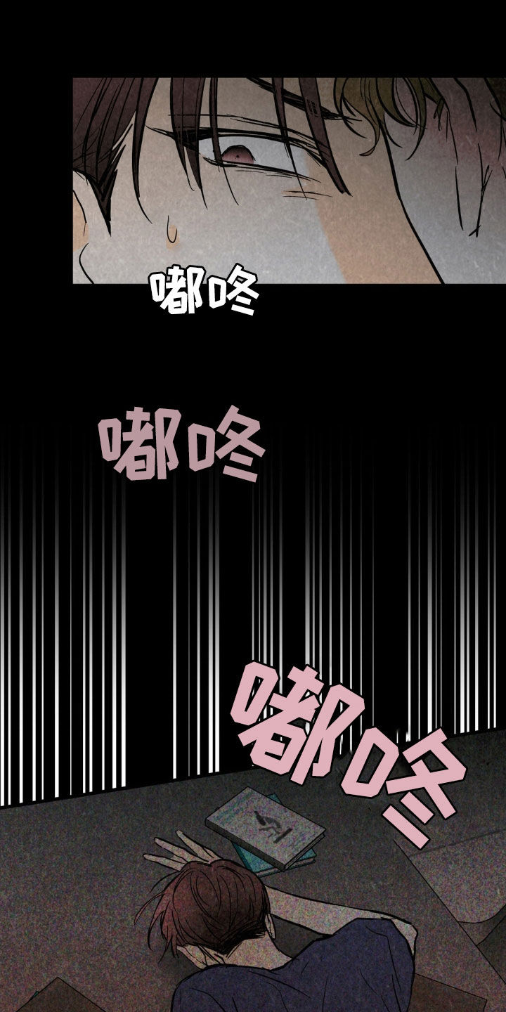 疯狂迷恋漫画,第41话1图