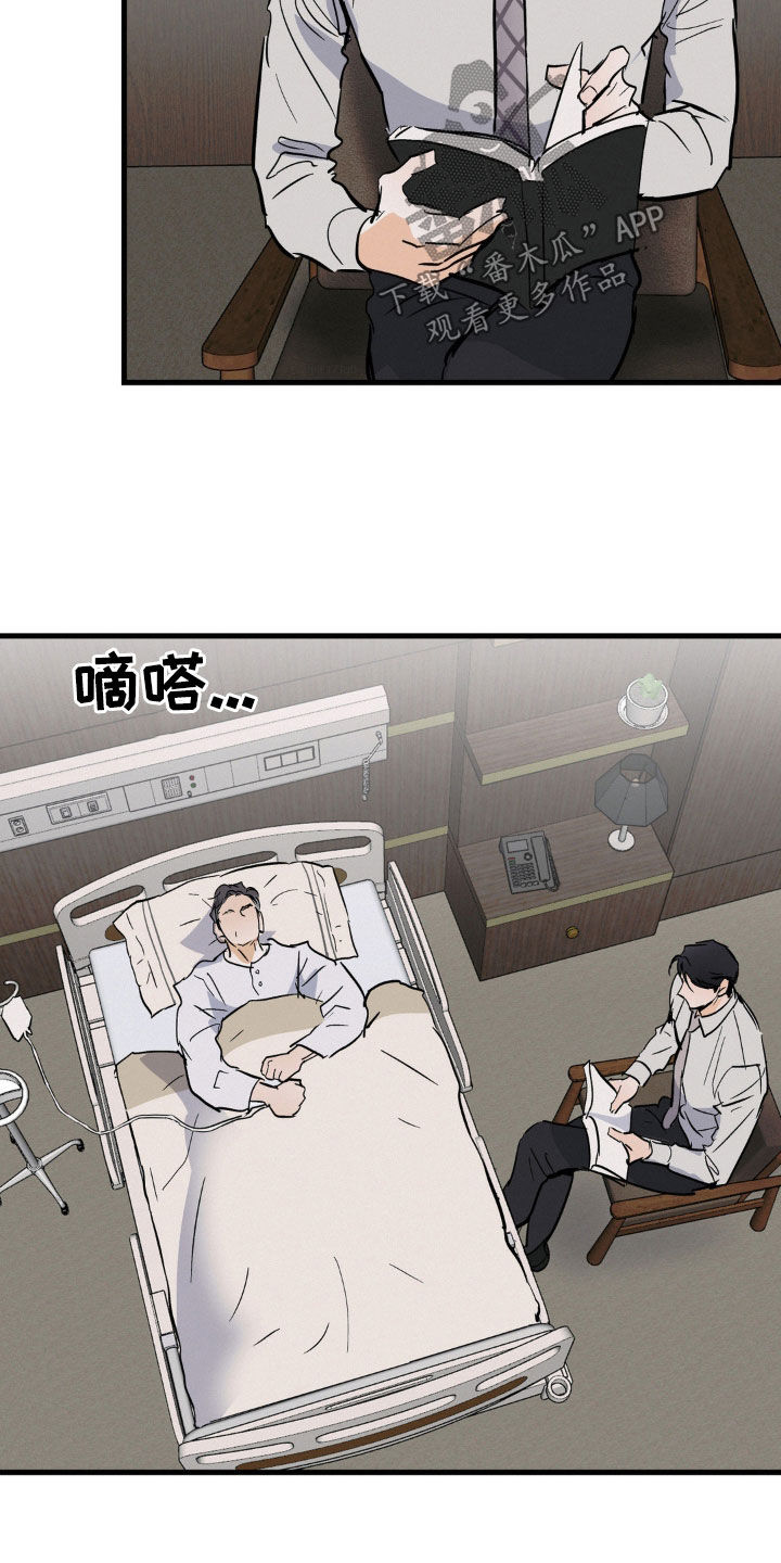 疯狂迷恋漫画,第36话2图