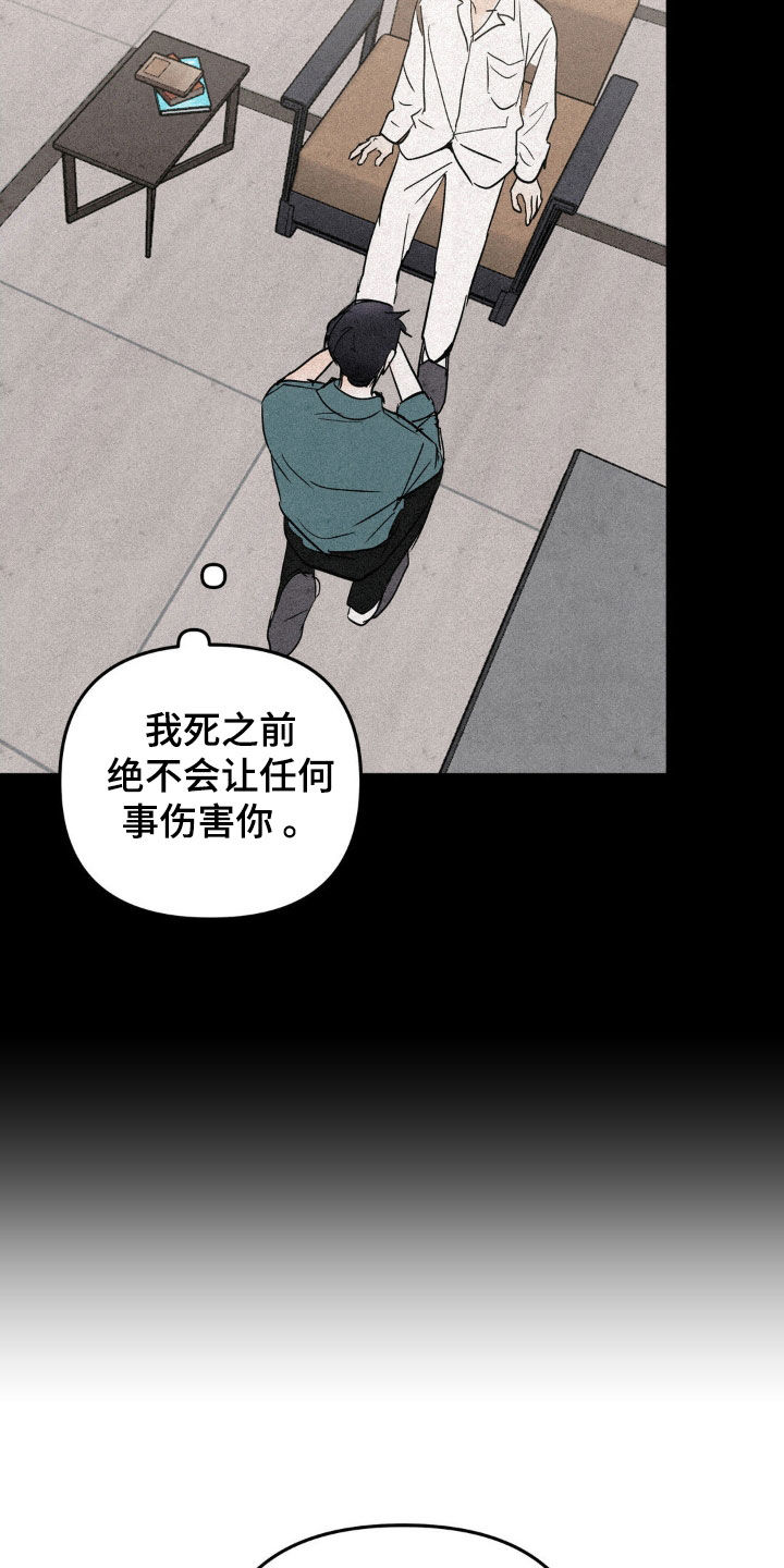 疯狂迷恋漫画,第90话2图