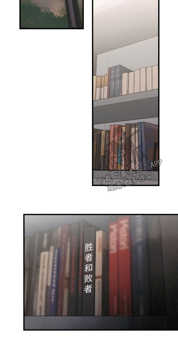 疯狂迷恋漫画,第79话1图