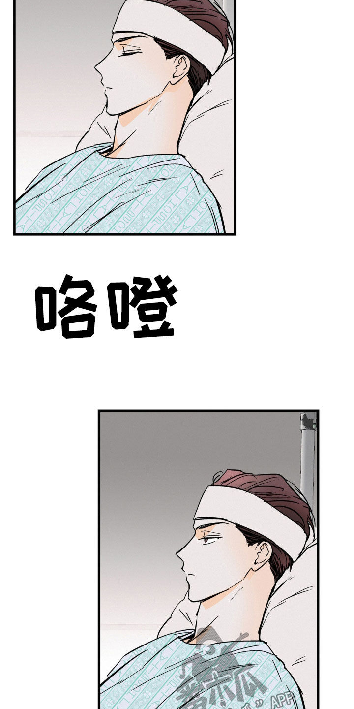 疯狂迷恋漫画,第71话2图