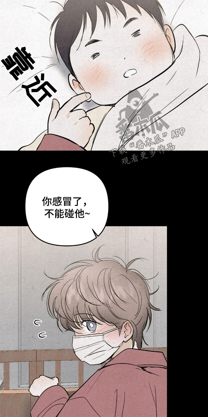 疯狂迷恋漫画,第89话1图