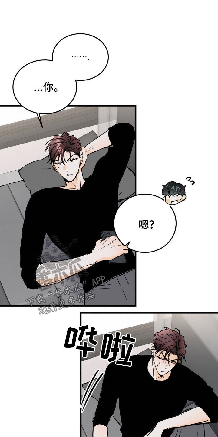 疯狂迷恋漫画,第40话2图