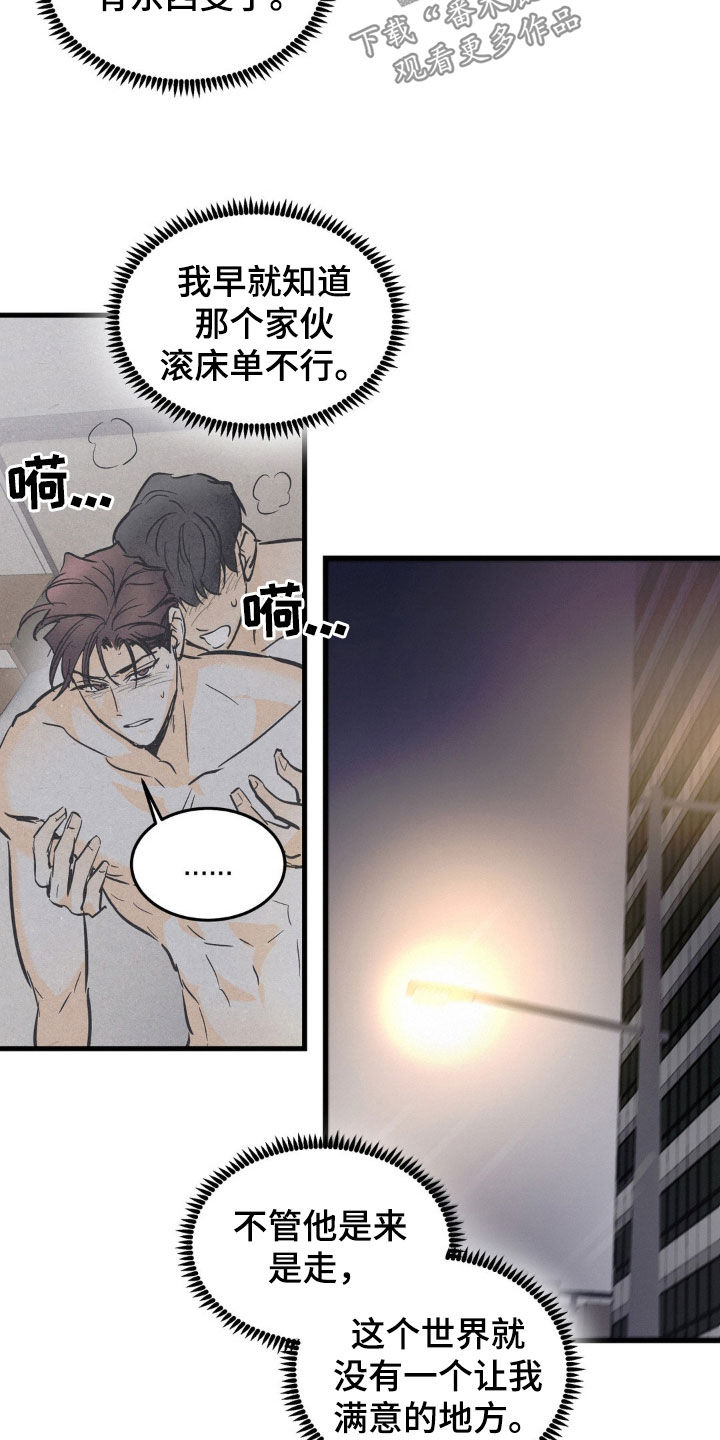 疯狂迷恋漫画,第37话1图