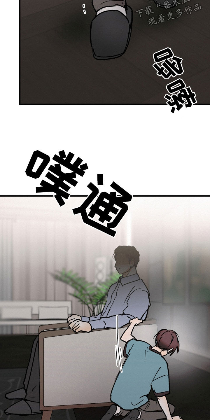 疯狂迷恋漫画,第80话2图