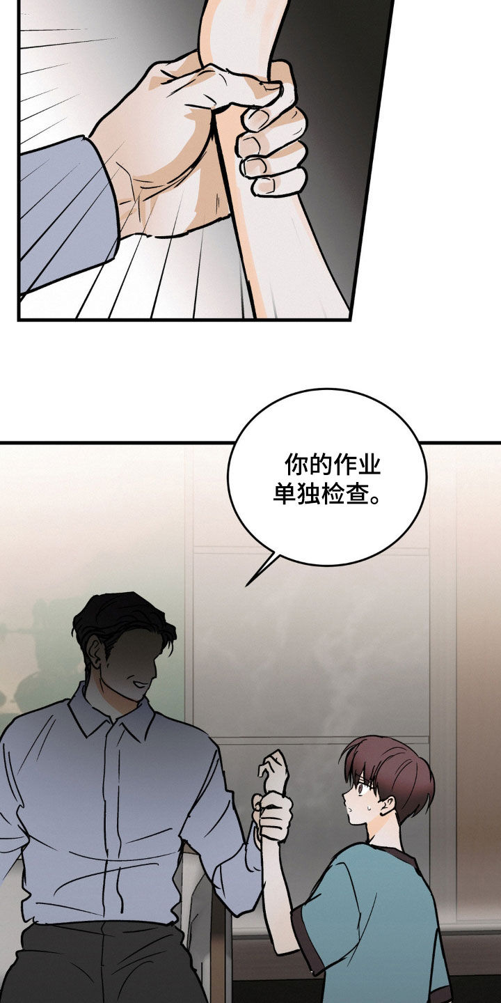 疯狂迷恋漫画,第80话1图
