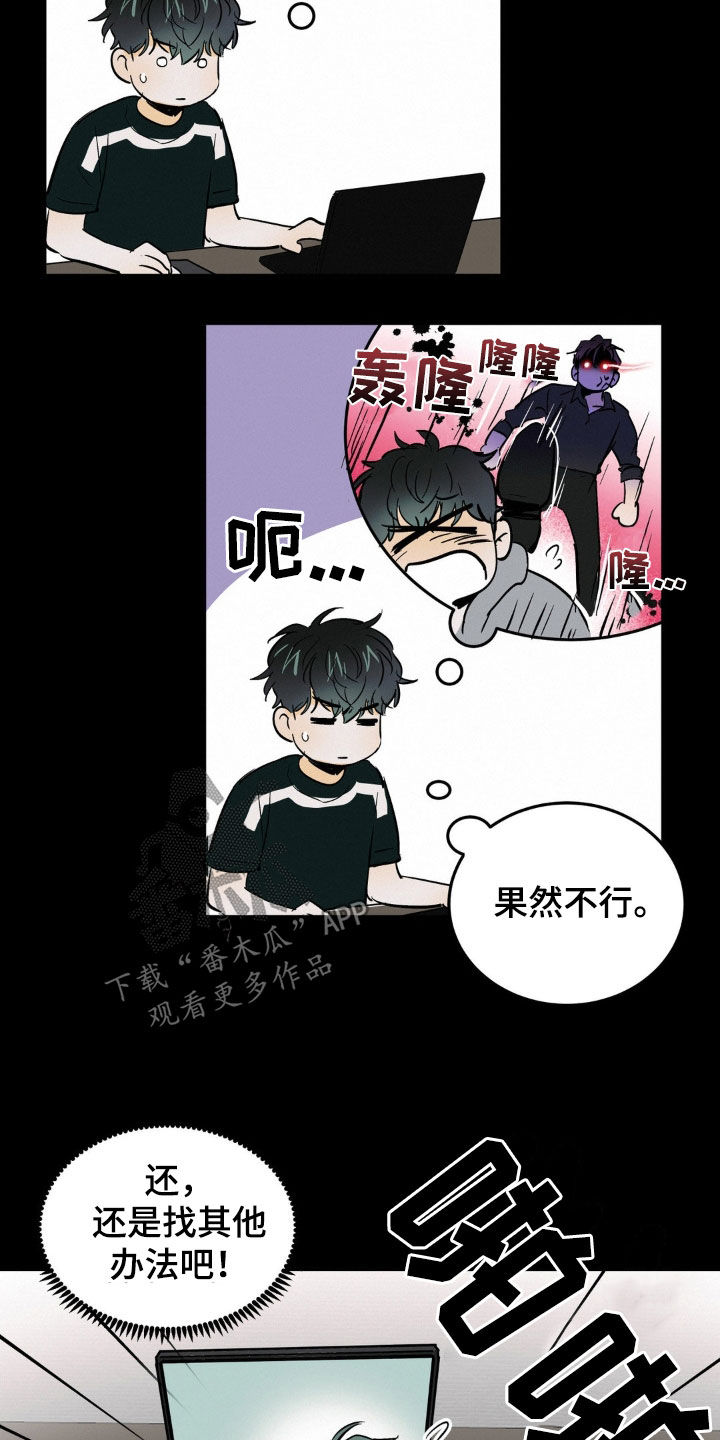疯狂迷恋漫画,第38话1图