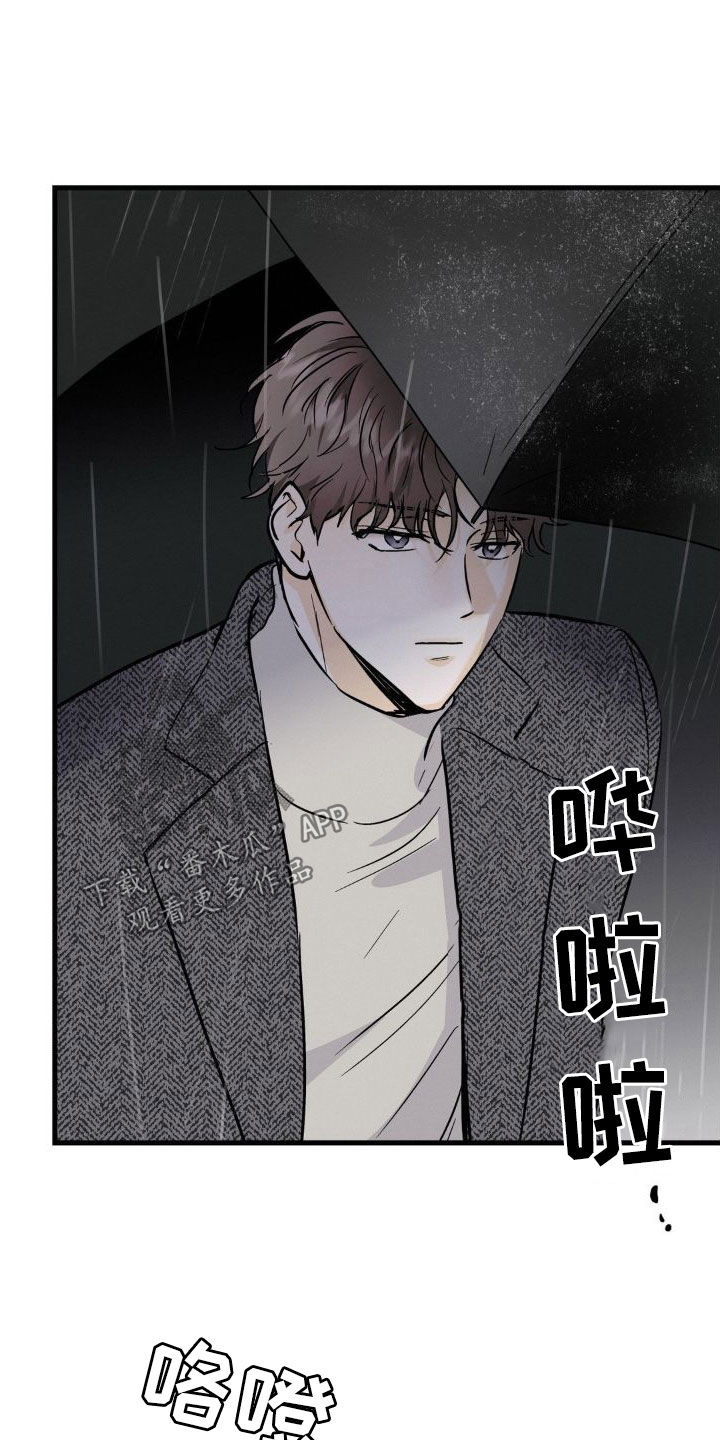 疯狂迷恋漫画,第24章：好奇的事1图