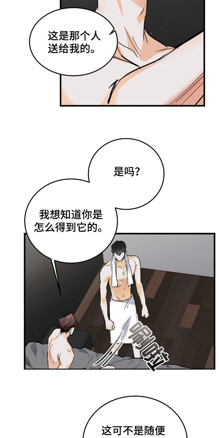 疯狂迷恋漫画,第12话2图