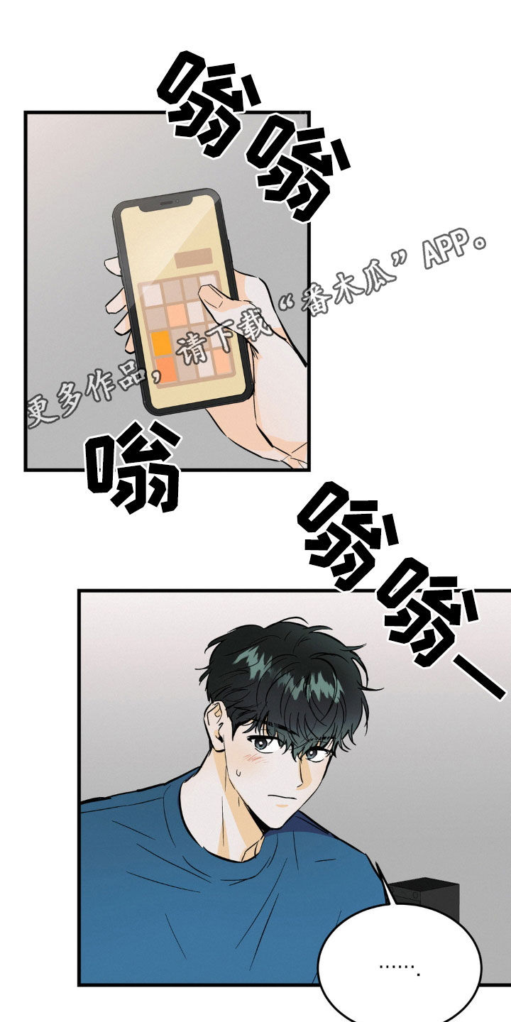 疯狂迷恋漫画,第40话1图