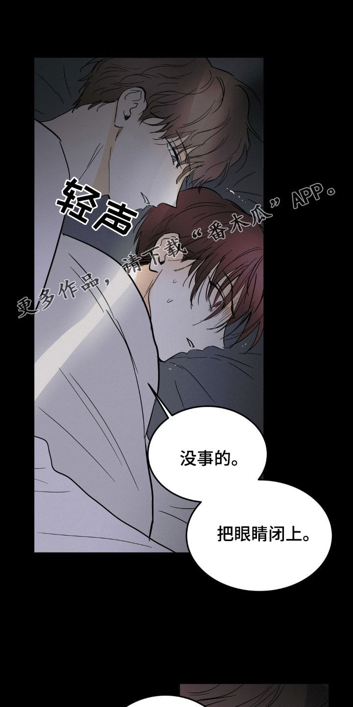 疯狂迷恋漫画,第48话1图