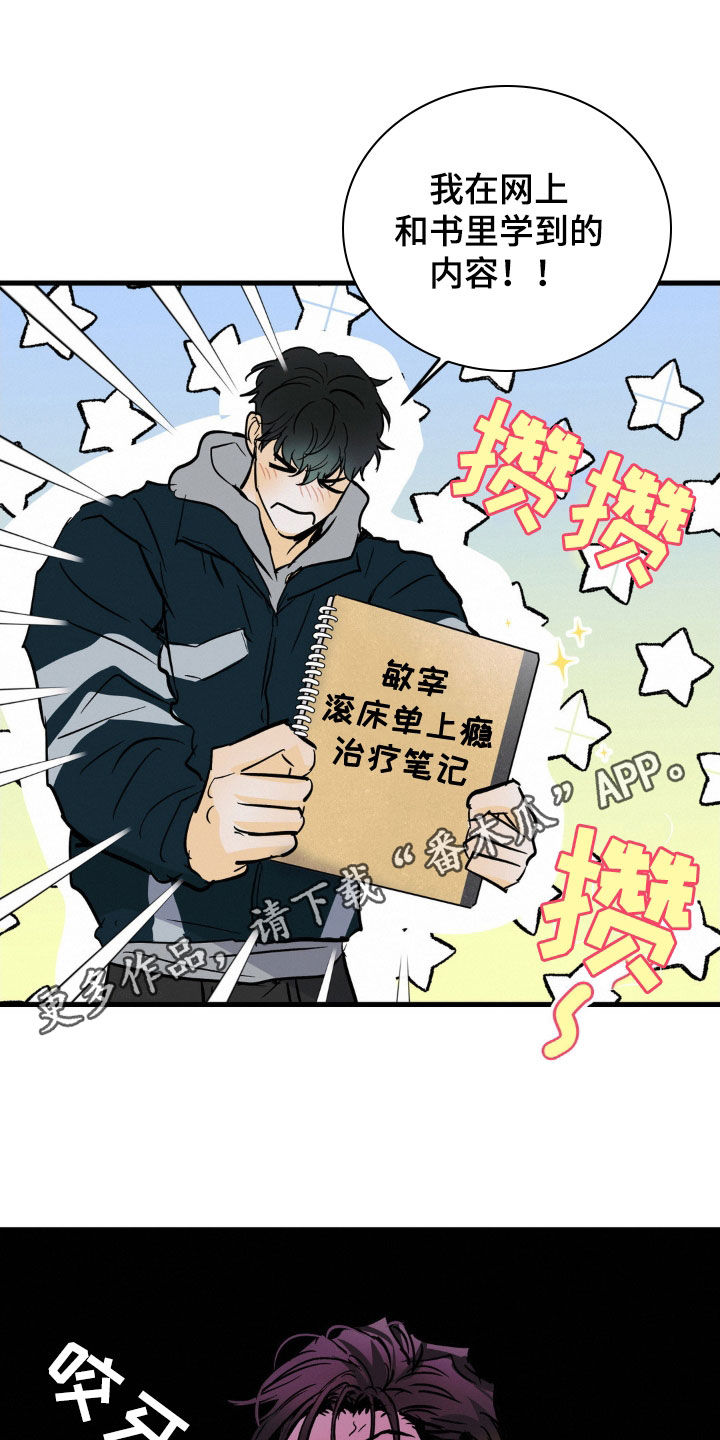 疯狂迷恋漫画,第38话1图