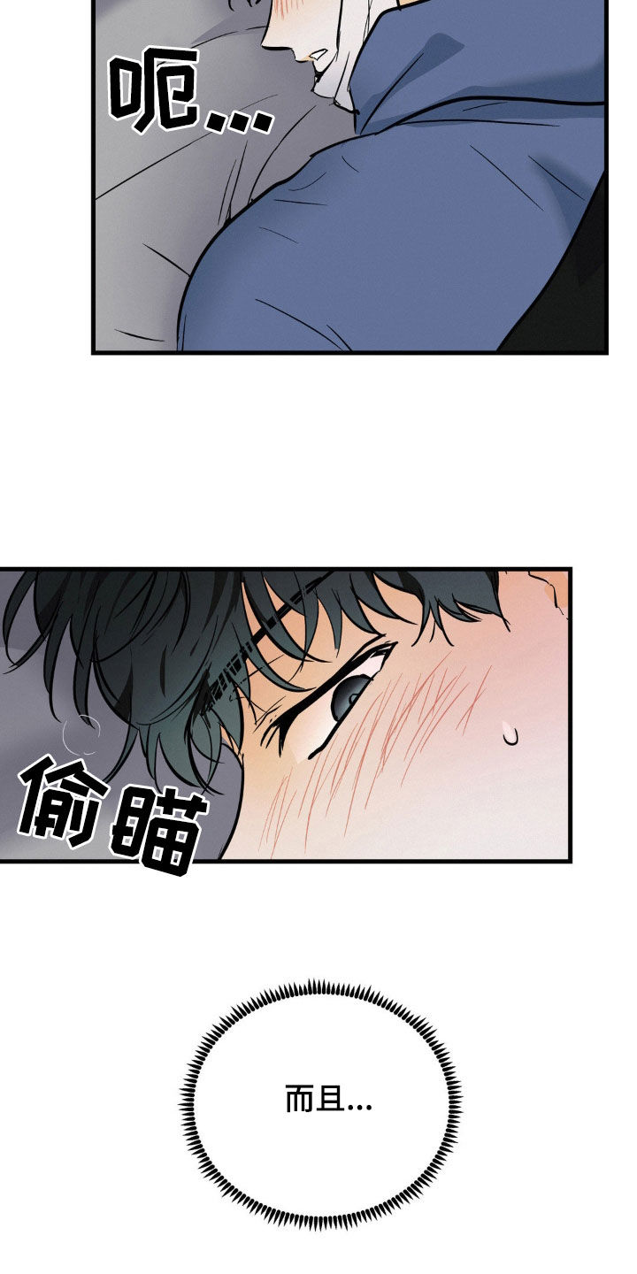 疯狂迷恋漫画,第33话2图