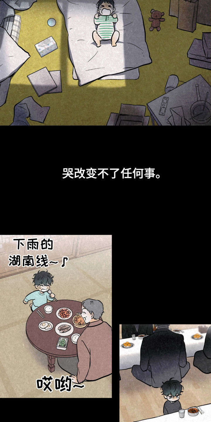 疯狂迷恋漫画,第34话2图