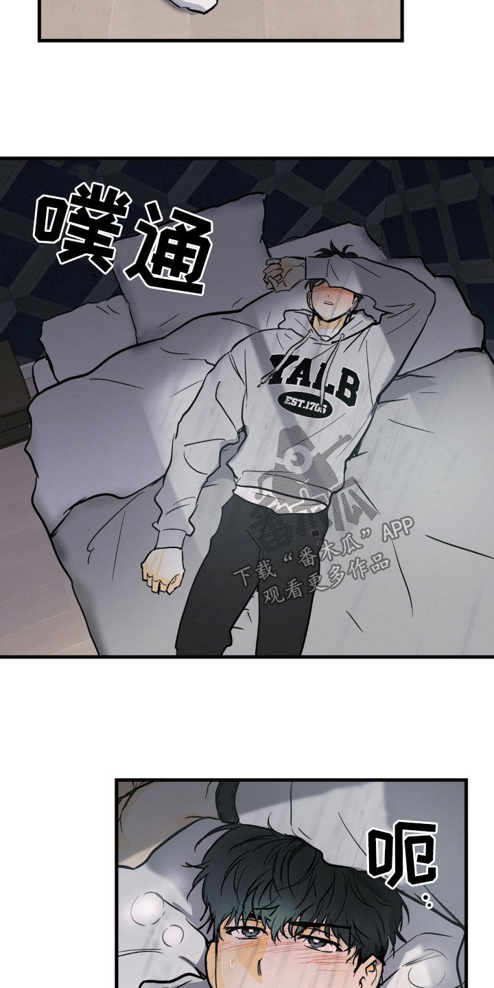 疯狂迷恋漫画,第31章：只有你一个2图