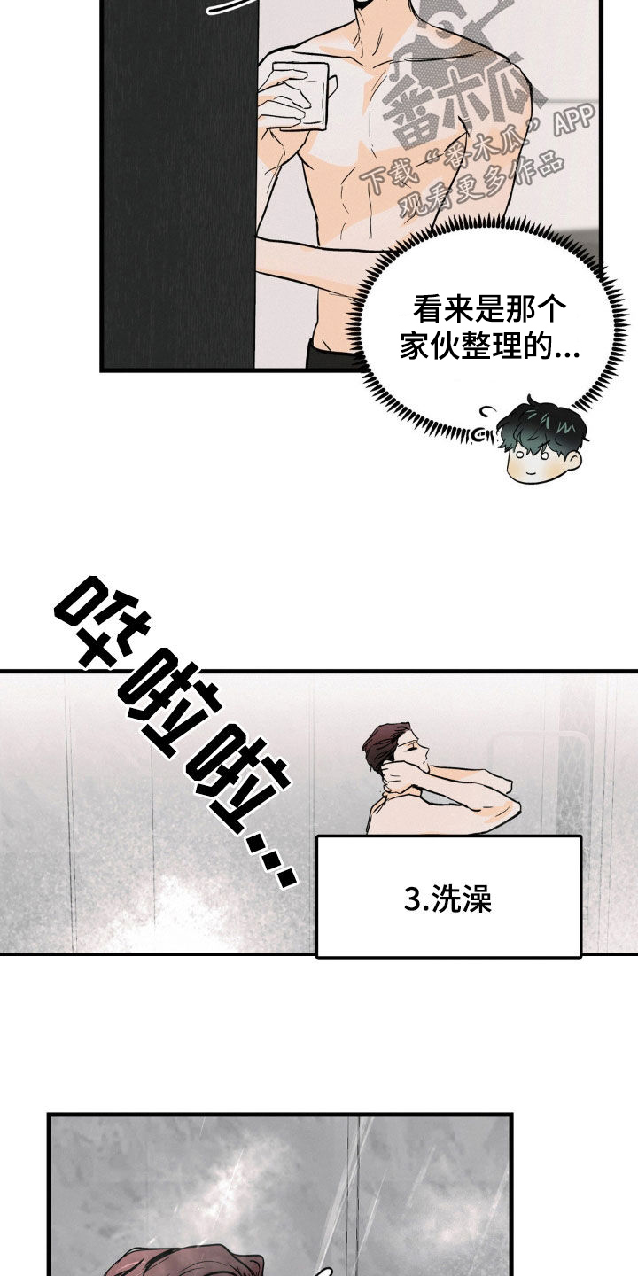 疯狂迷恋漫画,第42话2图