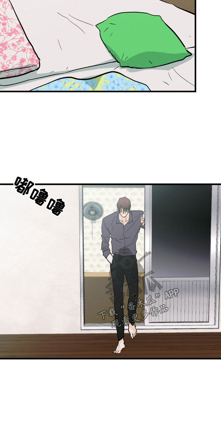 疯狂迷恋漫画,第50话2图