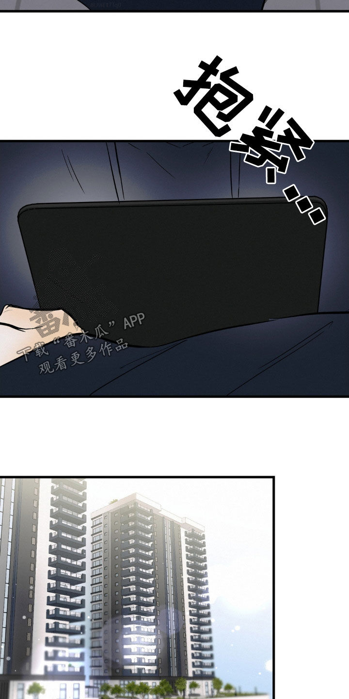疯狂迷恋漫画,第93话1图