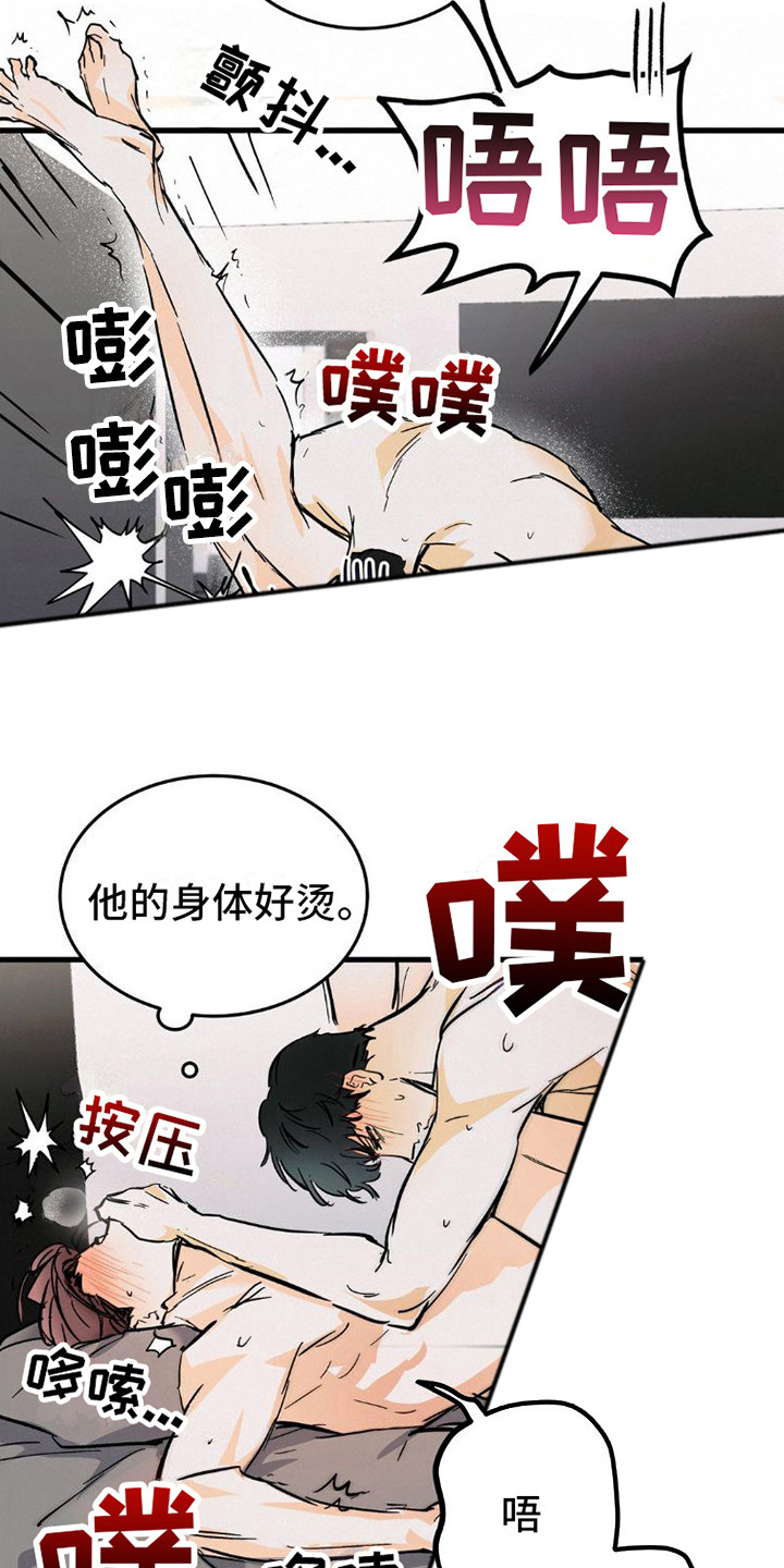 疯狂迷恋漫画,第11话2图