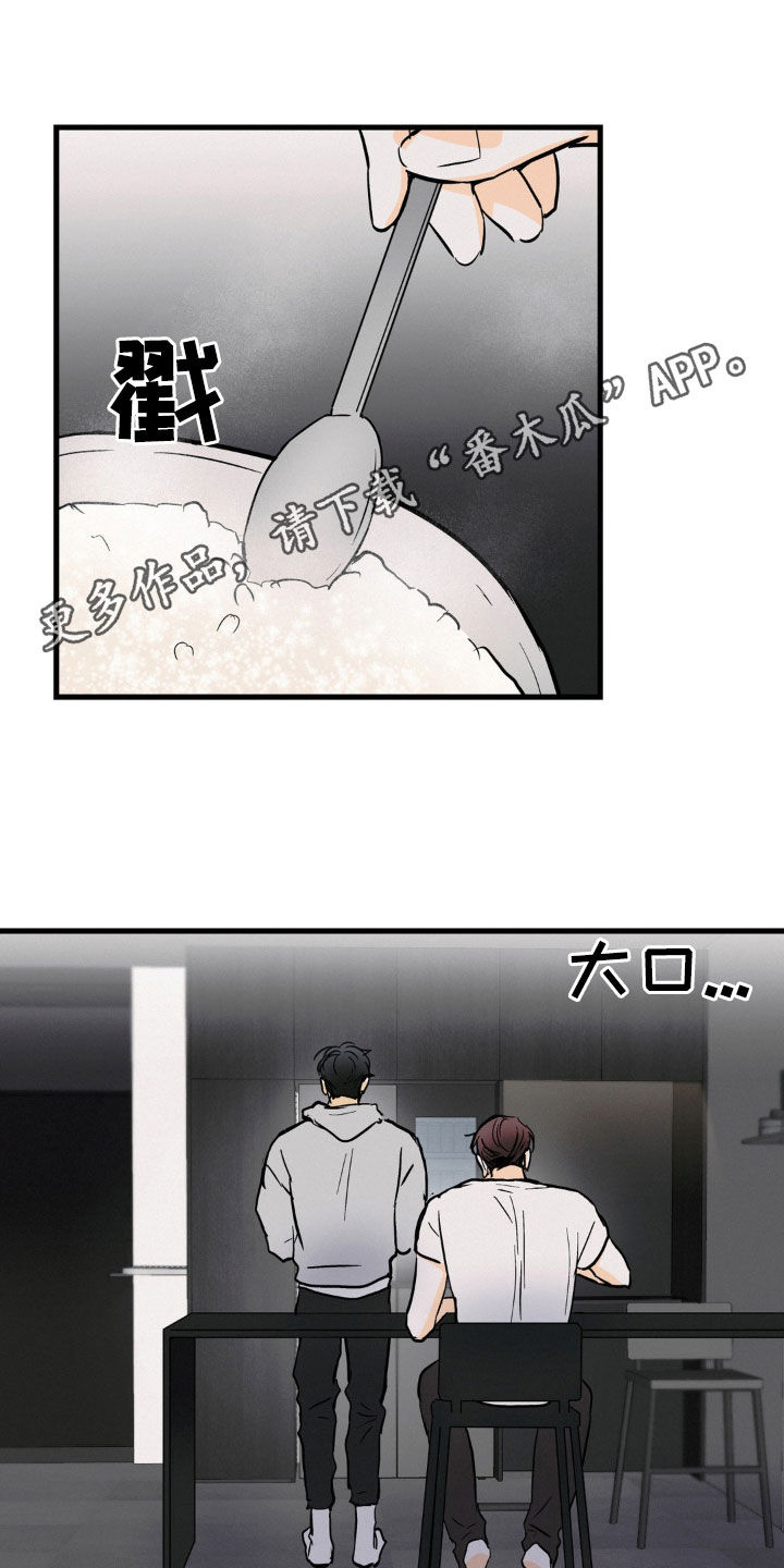 疯狂迷恋漫画,第31章：只有你一个1图