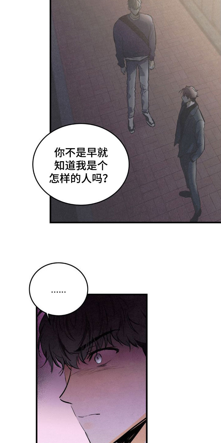 疯狂迷恋漫画,第29话1图