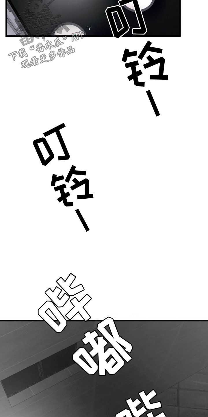 疯狂迷恋漫画,第69话2图