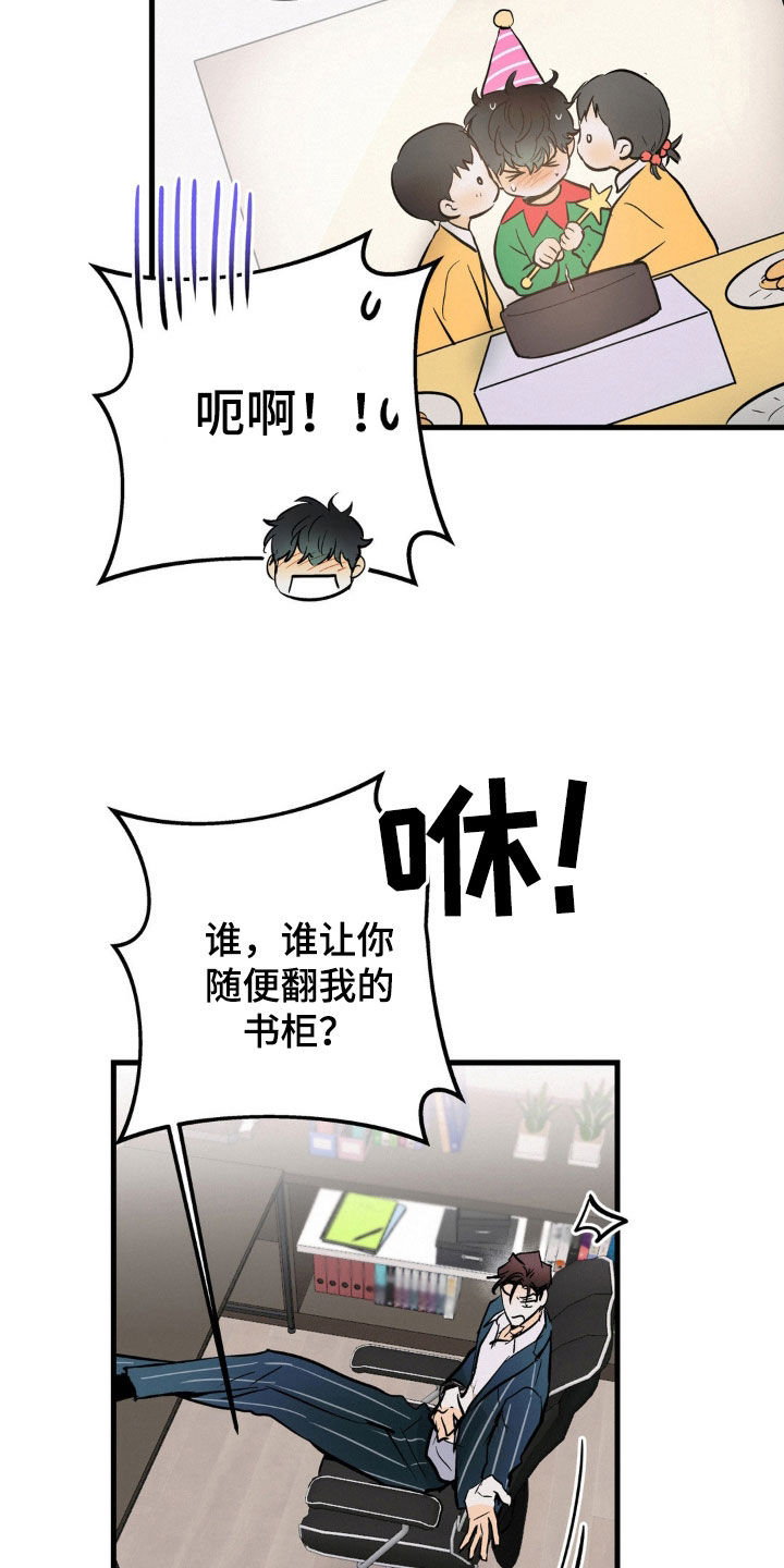 疯狂迷恋漫画,第35话2图