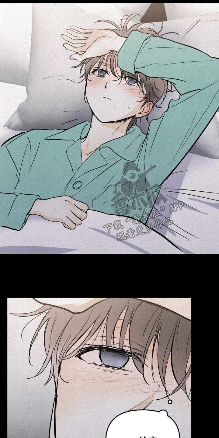 疯狂迷恋漫画,第89话1图