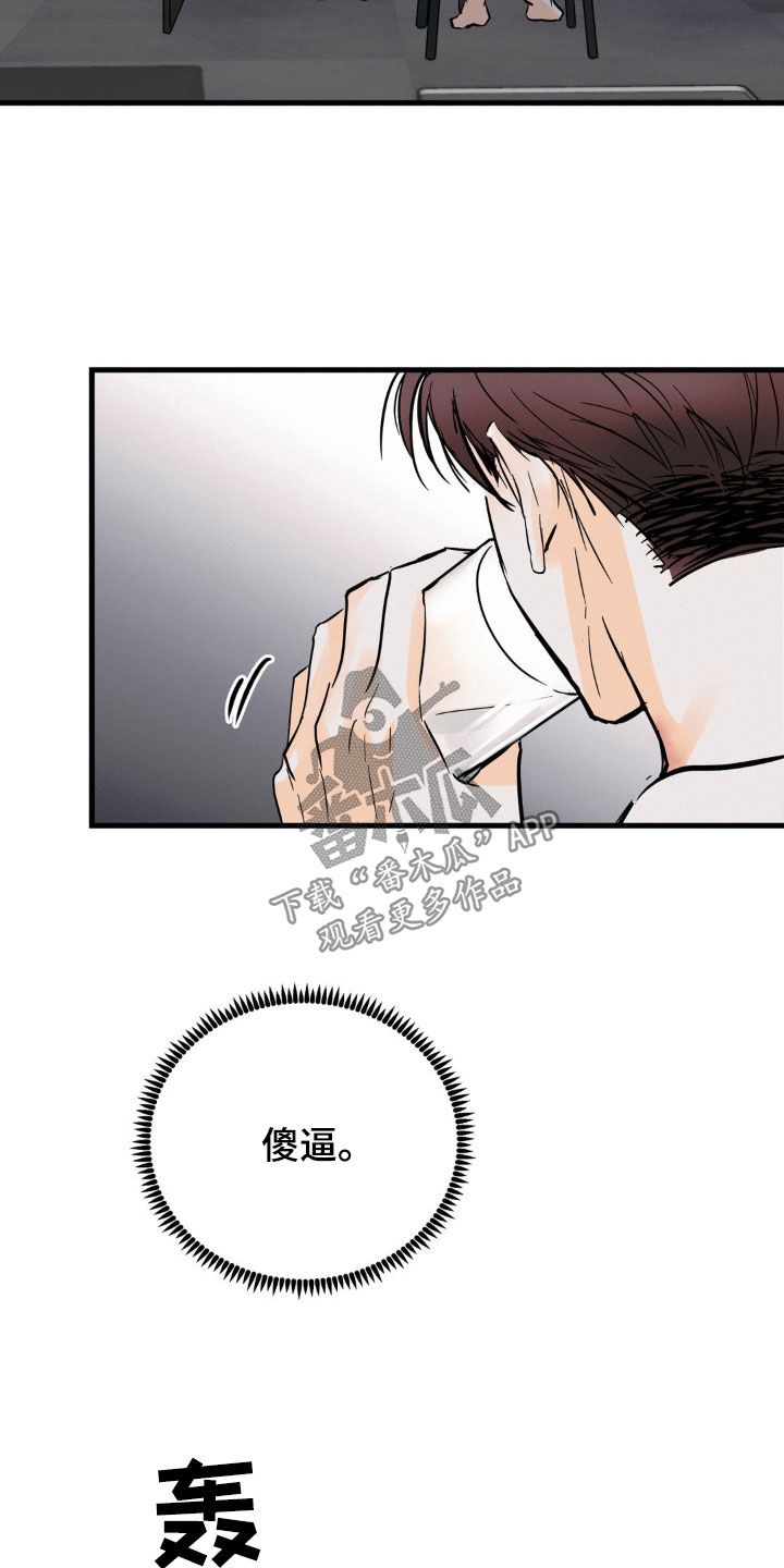 疯狂迷恋漫画,第31章：只有你一个2图