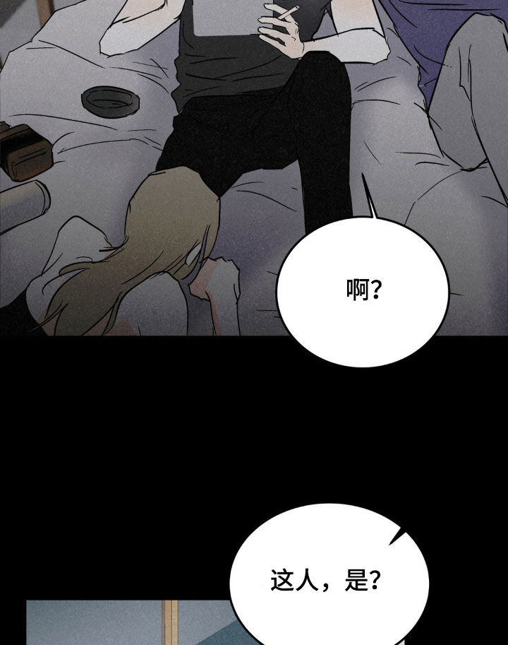 疯狂迷恋漫画,第64话1图