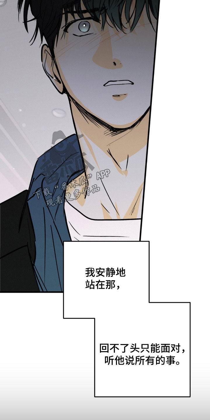 疯狂迷恋漫画,第73话2图