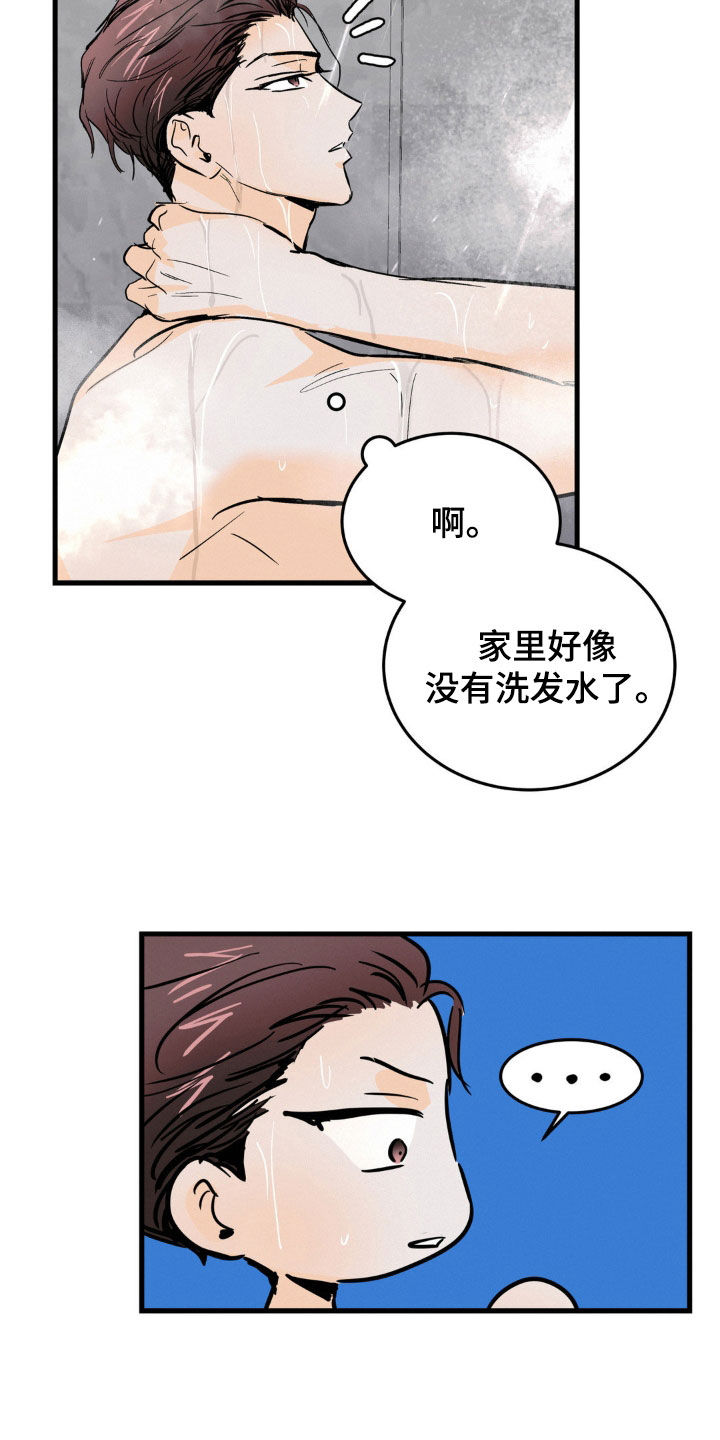 疯狂迷恋漫画,第42话1图