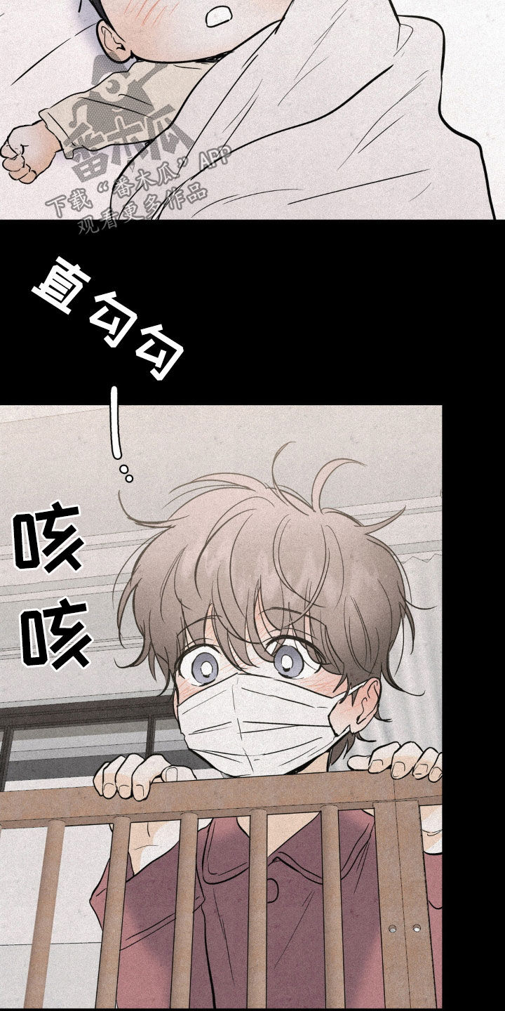 疯狂迷恋漫画,第89话1图