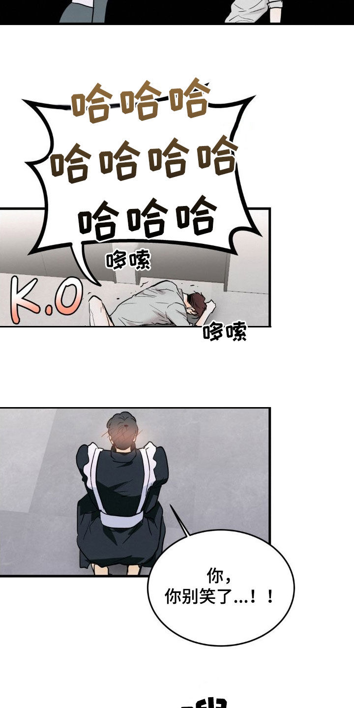 疯狂迷恋漫画,第21话2图