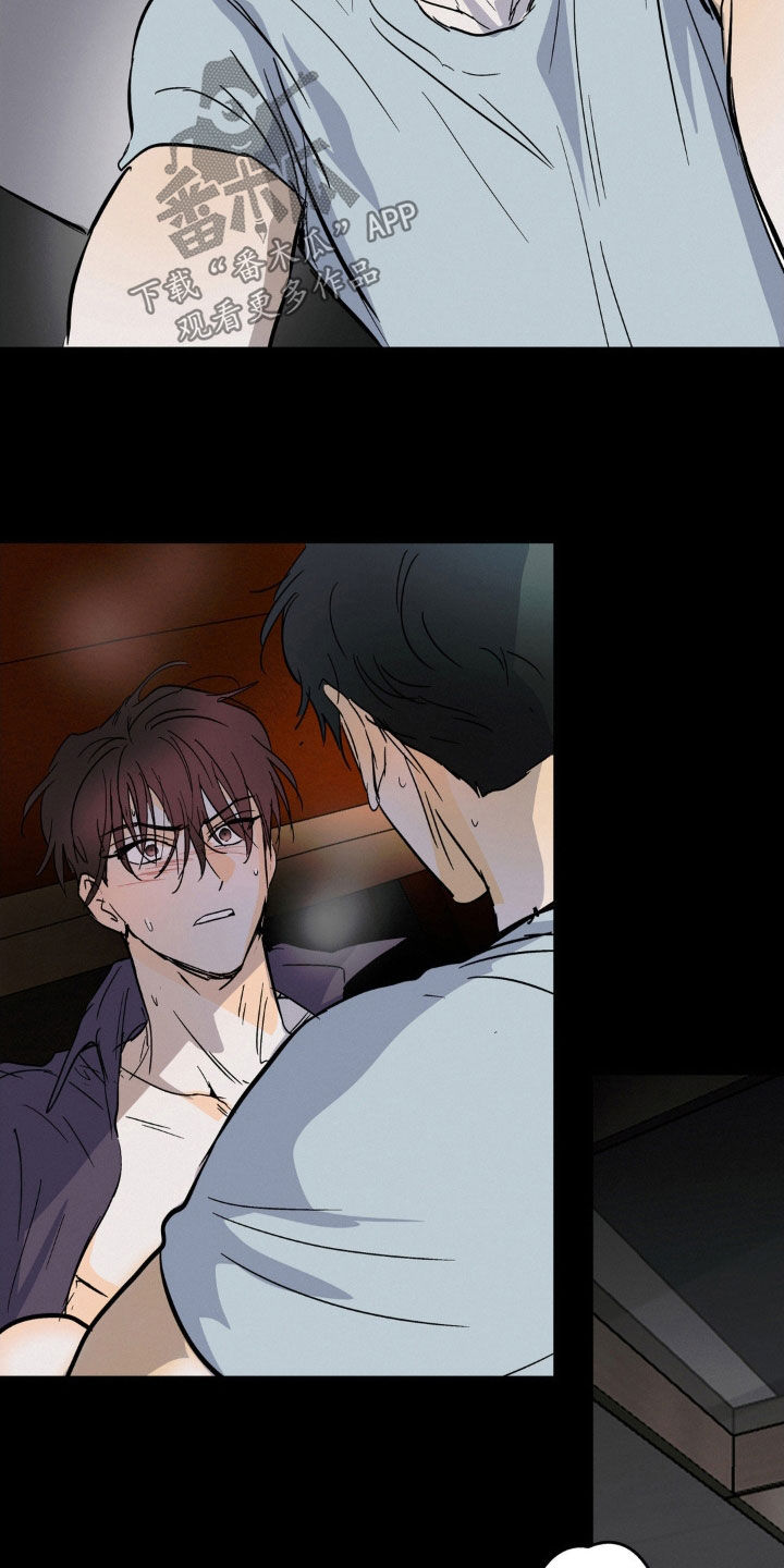 疯狂迷恋漫画,第47话2图