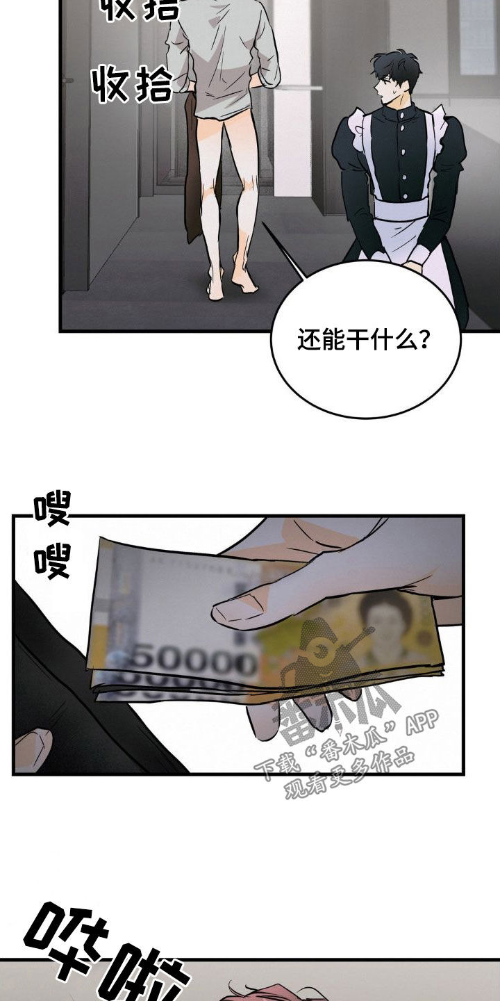 疯狂迷恋漫画,第21话1图