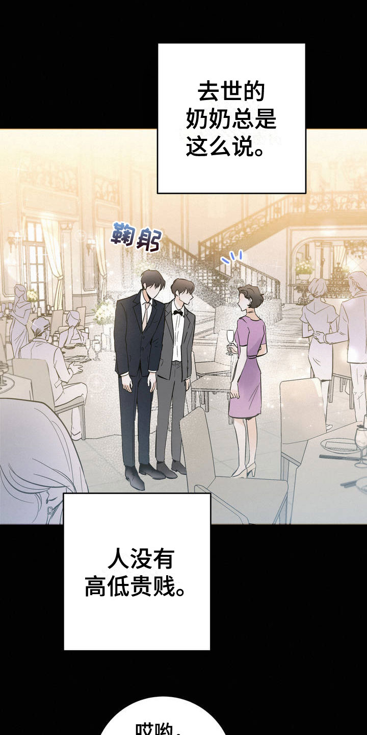 疯狂迷恋漫画,第1话1图