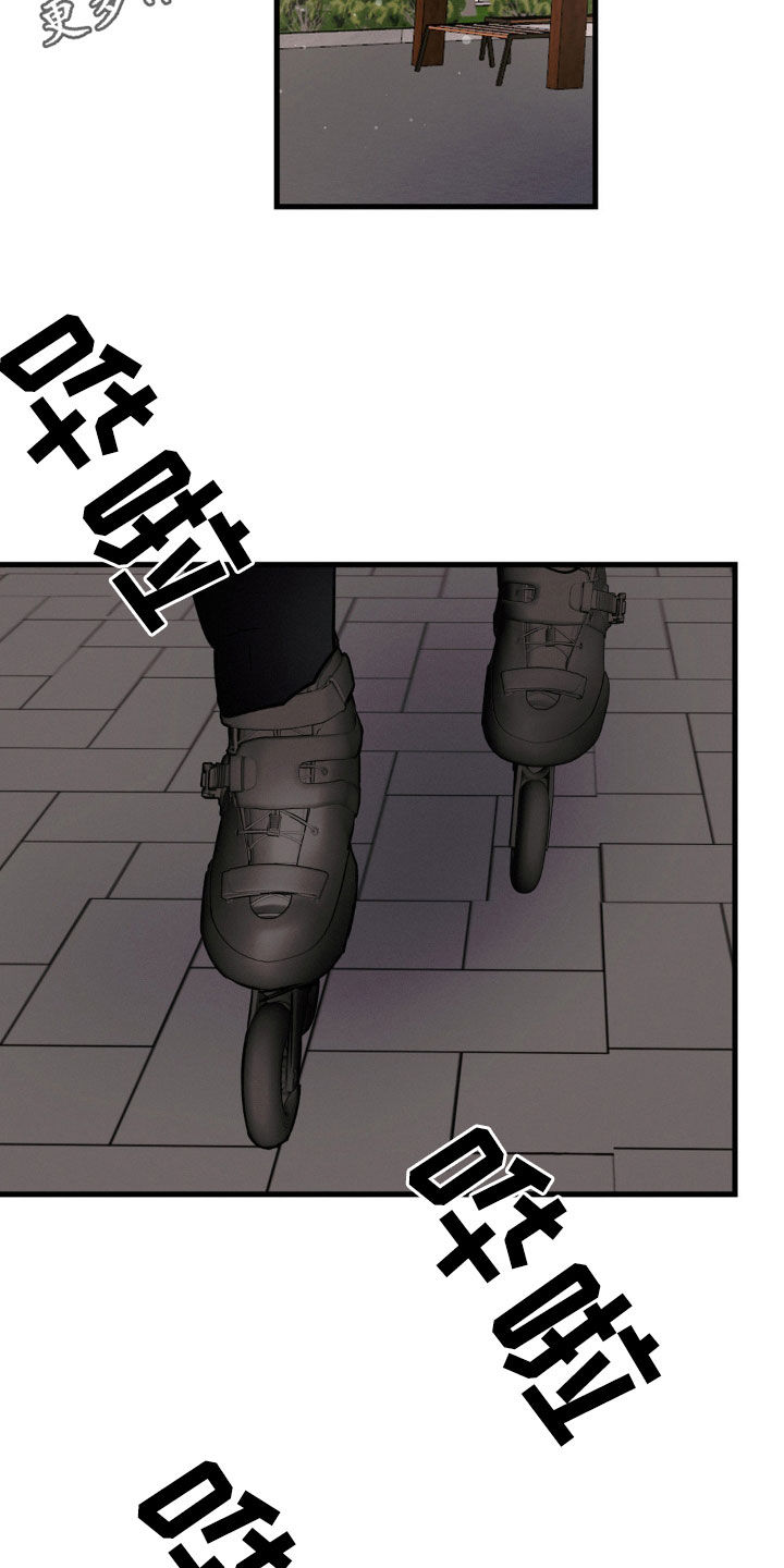 疯狂迷恋漫画,第96话2图