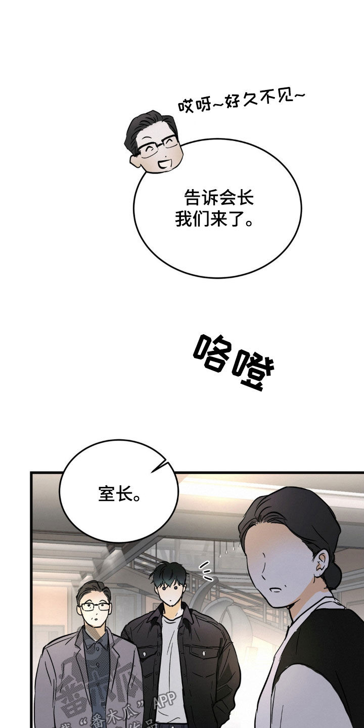 疯狂迷恋漫画,第14话2图