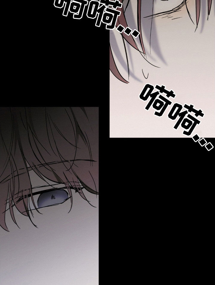 疯狂迷恋漫画,第47话2图