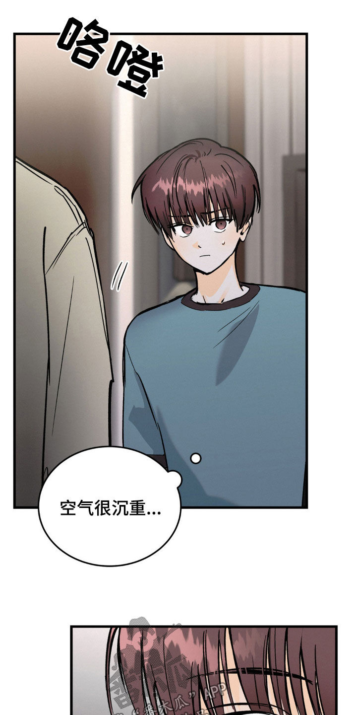疯狂迷恋漫画,第79话2图