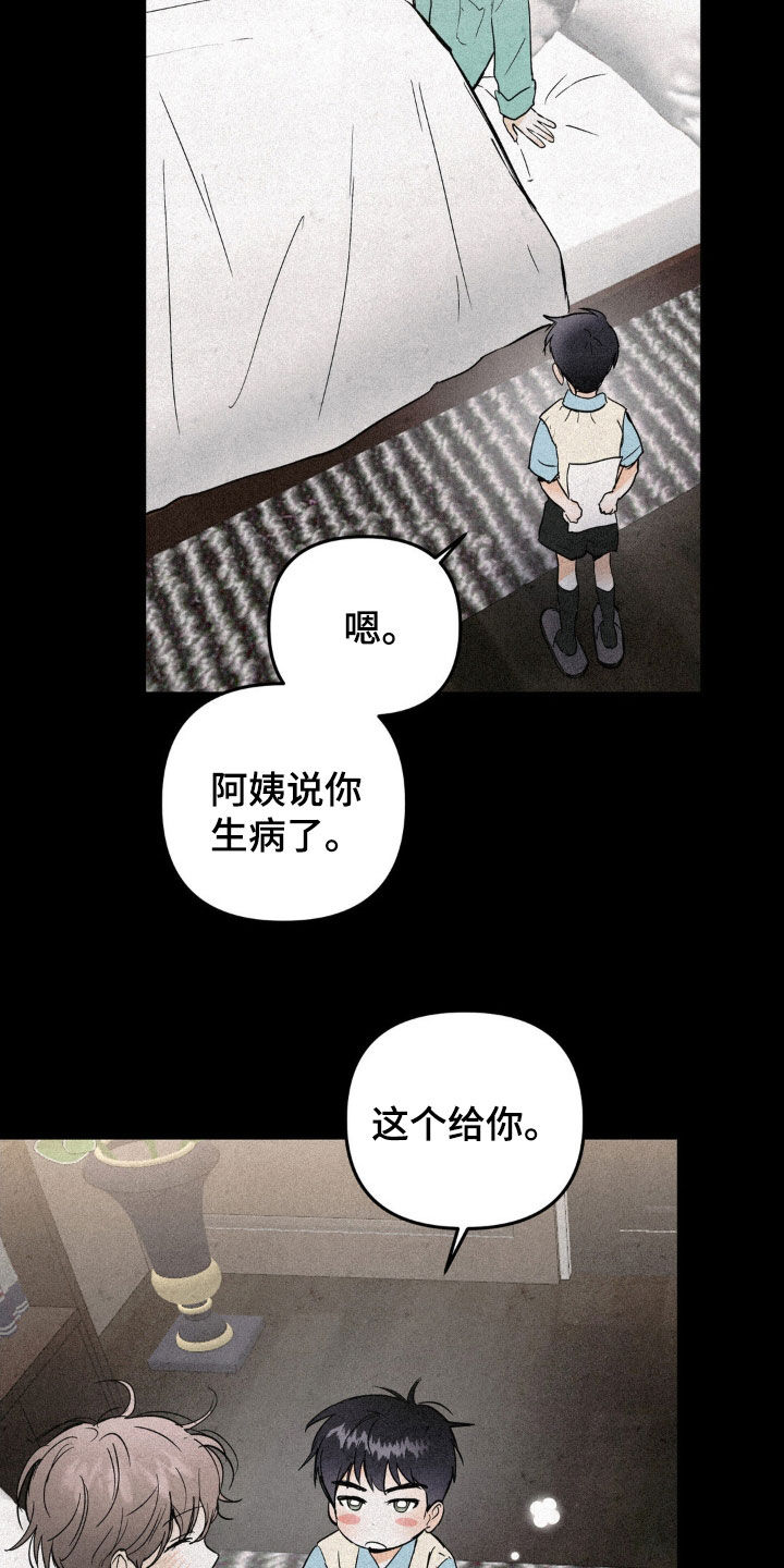 疯狂迷恋漫画,第89话2图