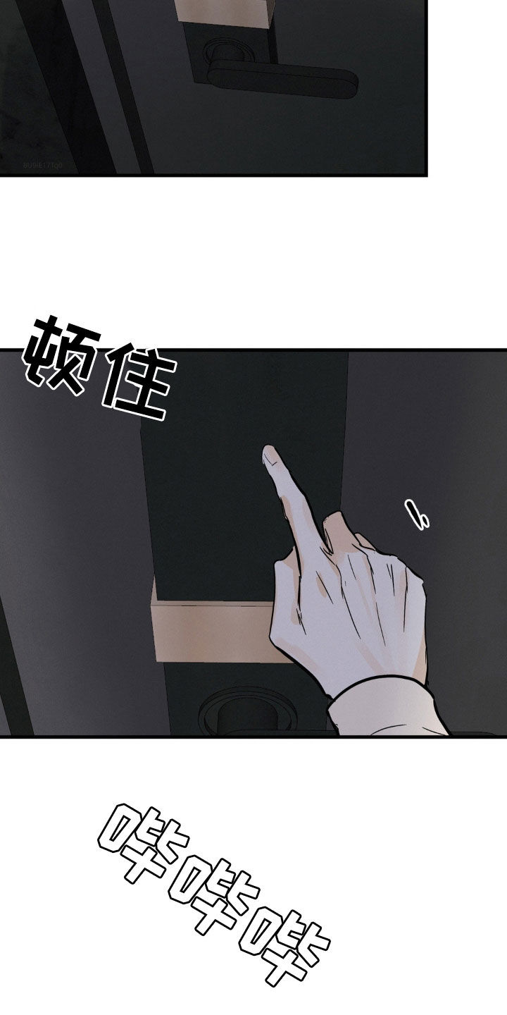 疯狂迷恋漫画,第51话2图