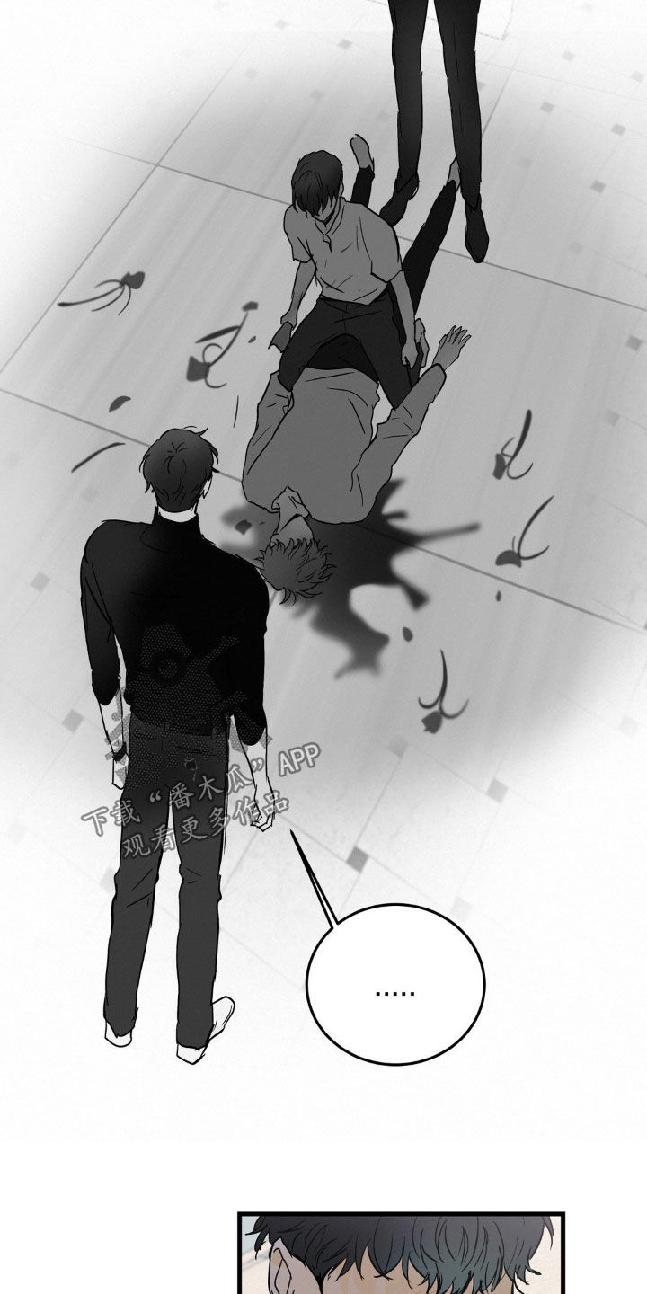 疯狂迷恋漫画,第62话1图