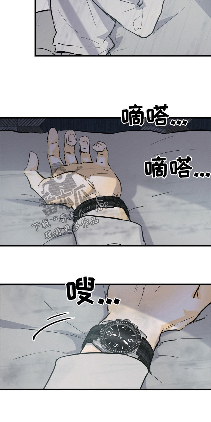 疯狂迷恋漫画,第31章：只有你一个2图